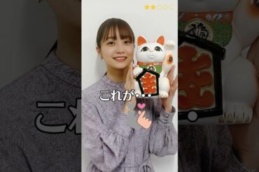 【深川麻衣】 元乃木坂46　これがこう！　ピタ止めチャレンジ　＜ Mai Fukagawa ＞ #shorts