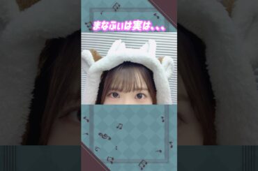 高瀬愛奈ちゃんは実は。。。#日向坂46 #高瀬愛奈 #アイドル #ゆっくり解説 #エピソード #可愛い #雑学 #1期生 #shorts #short