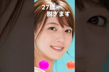 阿部華也子のピタ止め！#27歳 #かわいい
