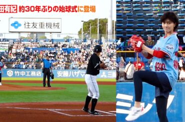 48歳・内田有紀、約30年ぶり始球式で神宮どよめき　ノーバンならずも豪快フォームにファン大歓声　東京ヤクルトvs千葉ロッテ『Yakult1000ナイター』始球式