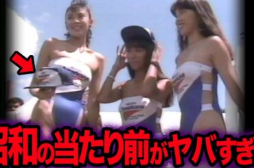 昭和の当たり前が衝撃すぎる件 136選【ゆっくり解説】【総集編】