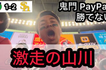 【広島 1-2 ソフトバンク】苦手ソフトバンク。恐怖の6番 栗原の犠牲フライで昇天するカープファン