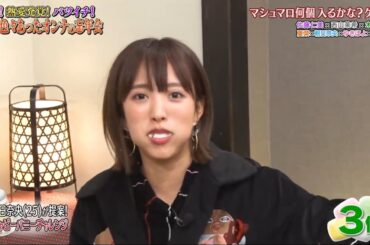 《ダウンタウンなう》2024 佐藤仁美、夏菜西山茉希、木嶋真優朝日奈央、ゆきぽよ久代萌美（フジテレビアナウンサー） 2019令和婚ラッシュに物申す2019ユーチューブデビューに物申す Vol.12