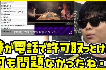 焼肉屋ではんじょうがプチ炎上した件に触れるもこう【2024/04/09】