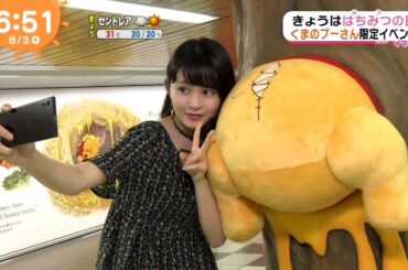 久間田琳加（めざましテレビ／イマドキ）2017年8月3日