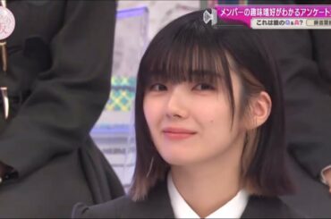 【櫻坂】テンション上がる藤吉夏鈴