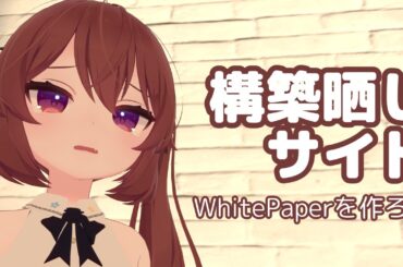 構築晒しサイトについて考えよう   #vtuber #pokemon