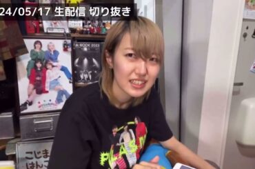 【AKB48】推しの生誕祭の当落メールが怖くて開けない劇場ビギナー🔰【切り抜き】