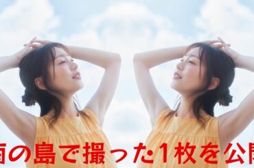 佐久間みなみ、初のフォトブック『みなみから』南の島で撮った1枚を公開