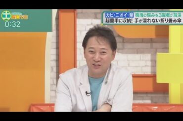 中居正広の土曜日な会 2024年6月1日  🅵🆄🅻🅻🆂🅷🅾🆆 【1080pHD】