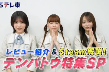 【予告】 東京パソコンクラブ～プログラミング女子のゼロからゲーム作り～ #084 | ＢＳテレ東