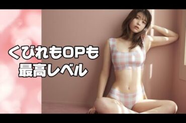 くびれもOPも最高レベル #馬場ふみか #japanese idol #fumika baba