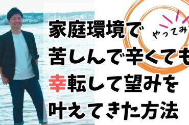 【実践的】引き寄せが加速する「日常のルール」#潜在意識 #願望実現 #引き寄せの法則