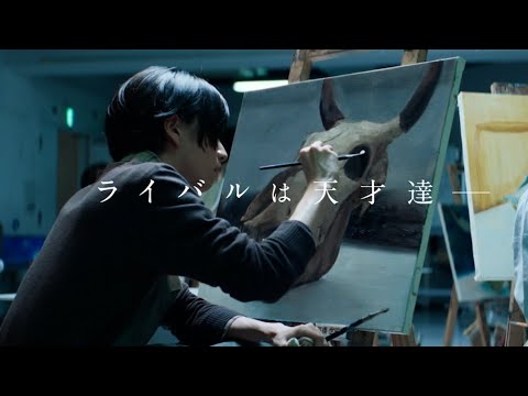 映画『ブルーピリオド』本予告 映画『ブルーピリオド』本予告