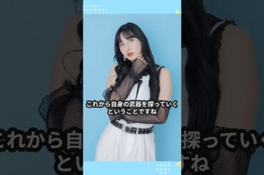 【朗報】植村あかり、今後も芸能活動継続のお知らせ #あーりー #juicejuice #ハロプロ #植村あかり #Shorts