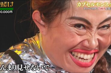 キンタロー。の変幻自在なネタが炸裂！｜「#笑賭け 」ABEMAで毎週金曜よる10時~無料放送中 #ぜにいたち #かまいたち