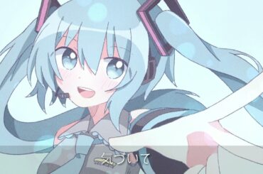 カラフル・ダイアリー / 初音ミク