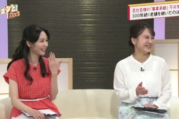 キュンと！「“事業承継”最前線を取材！」 | KBS京都テレビ（2024年5月24日放送分）