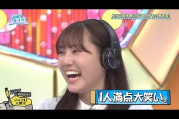 日向坂46 平岡 海月   平岡の粗イイ特技   シンクロ 大爆笑   生肉で何が悪いの粗イイもの発表会!