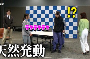 北野日奈子、公開稽古で早々に天然発動！初舞台の宇垣美里を始め新木宏典＆田中直樹と『混頓 vol.3』製作発表記者会見