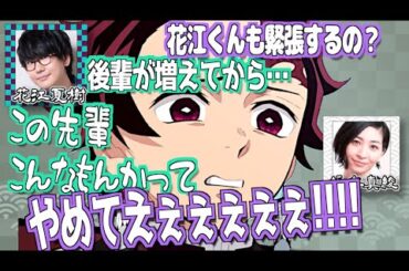 【柱稽古編】アフレコ緊張しちゃう話【鬼滅の刃】【文字起こし】