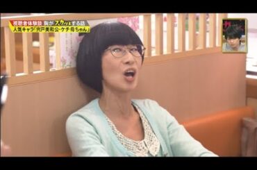 【スカッとジャパン】人気キャラ「宍戸美和公・ケチ母ちゃん」