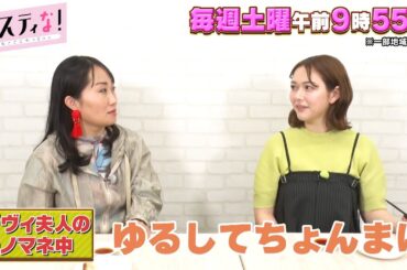 【サスティな！公式】まだまだあった！キンタロー。の㊙︎モノマネに村重困惑！？2024.6.1未公開シーン