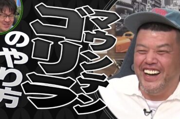 【かまいたち】芸能界最強のパパ芸人が子育ての余談 土田晃之×山之内すず×くっきー！「これ余談なんですけど...」ナイトinナイト