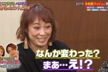 《ダウンタウンなう》2024 佐藤仁美、夏菜西山茉希、木嶋真優朝日奈央、ゆきぽよ久代萌美（フジテレビアナウンサー） 2019令和婚ラッシュに物申す2019ユーチューブデビューに物申す Vol.1