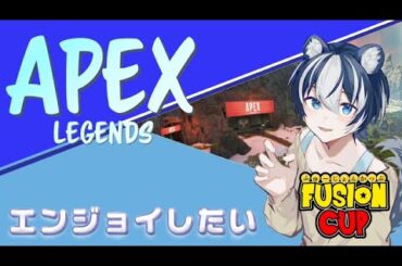 【APEX】FUSION CUP 練習カスタム！2日目