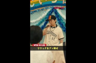 【先行公開】ラッパーARAKI🎤 #街並み照らすヤツら #第5話 #浜野謙太 #shorts