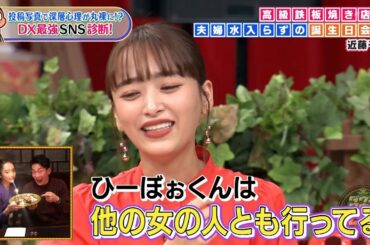 ダウンタウンDX 2024 麒麟川島のコンビ解散騒動が勃発？研ナオコの素顔に笑い爆発!? ダウンタウンも大感激？武尊の腹筋写真が絶賛の嵐！ナルシストの最高傑作？