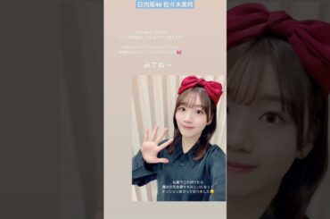 佐々木美玲 本日5月31日19:00〜TBS「ハマダ歌謡祭」紅白2時間SPに出演いたします！ぜひご覧ください♪