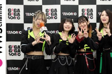 MOON RABBiTSがギガソニライブを終えて盛り上がりやこの春食べてみたいグルメを語る！＜GIGA・GIGA SONIC 〜 新生活でもオタクライフ！！ 〜＞