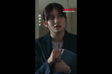 上司を論破できる？💥 #街並み照らすヤツら #第6話 #吉川愛 #宇野祥平 #shorts