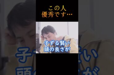 【弘中 綾香】この人、優秀です…