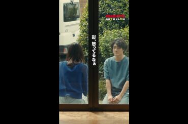 正義の謝罪に、彩は…💢 #街並み照らすヤツら #第6話 #森本慎太郎 #森川葵 #堀内敬子 #尾美としのり #shorts