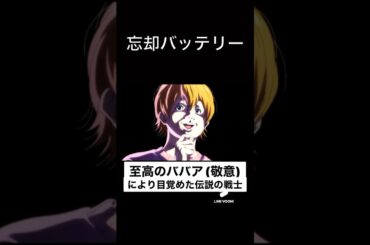 【死ぬほど笑った動画】ついにやりやがった！『忘却バッテリー』/第3話より#shorts #アニメ #野球 #宮野真守 #梶裕貴