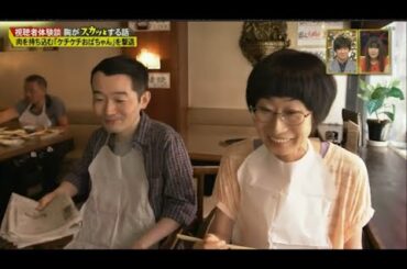 【スカッとジャパン】肉を持ち込む「ケチケチおばちゃん」を撃退