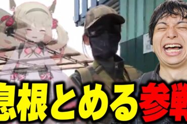 息根とめるとリアルで遊んで爆笑するけんき【けんき切り抜き】