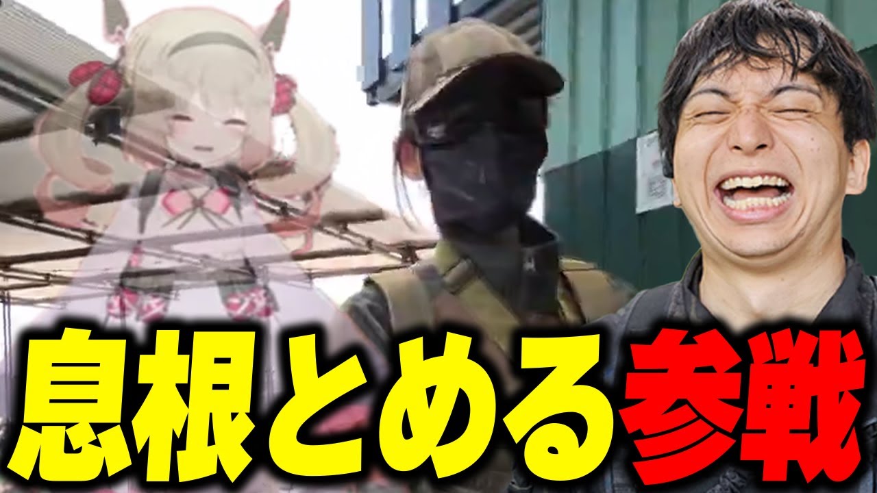 息根とめるとリアルで遊んで爆笑するけんき【けんき切り抜き】 息根とめるとリアルで遊んで爆笑するけんき【けんき切り抜き】