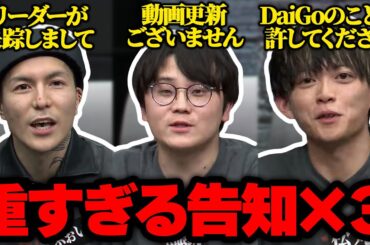 告知が重すぎるDJふぉい、虫眼鏡、松丸亮吾 【24/01/05】
