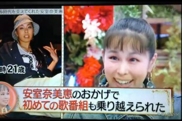 AI初めての歌番組で安室に助けられる