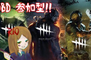 ［dead by daylight ］今年一度も配信してないってま！？久しぶりのDBD！！（概要欄確認）