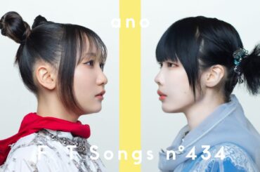 ano - 絶絶絶絶対聖域 feat. 幾田りら / THE FIRST TAKE