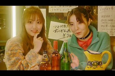 ダウ90000吉原怜那&ねお におじさんたちが豹変？ドラマ『スナック女子にハイボールを』第4話予告編