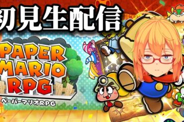 ゴロツキタウン流背骨スーパーガード煽り -ペーパーマリオRPG- #ゴルハイこれやって