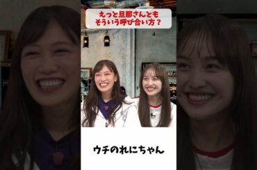 ウチのれにちゃん / ももクロ 高城れに 百田夏菜子