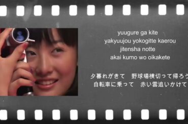 前田亜季 - みんながいいね インストゥルメンタル  (Aki Maeda - Minna ga iine Instrumental w/ Lyrics)