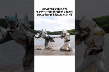 仮面ライダーウィザードに関する豆知識#shorts #仮面ライダー #ゆっくり解説 #雑学 #豆知識